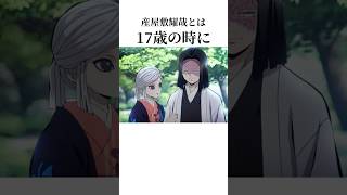 あまね様とはどんなお方なのか？【鬼滅の刃】 #産屋敷耀哉 #産屋敷あまね #鬼滅の刃