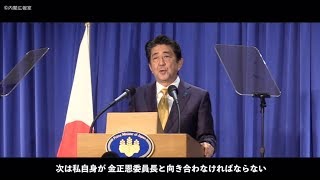 第73回国連総会、日米首脳会談―平成30年9月25・26日（現地時間）