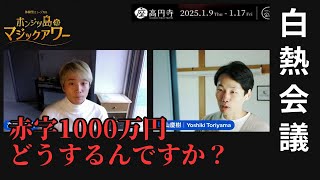 【自己破産】生き延びるための打ち手