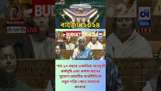 ‘একাধিক জনমুখী কর্মসূচি, কর্মসংস্থানের সুযোগ ভারতীয় অর্থনীতিকে নতুন শক্তি পেতে সহায়তা করেছে’