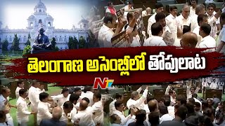 TG Assembly: అసెంబ్లీలో గందరగోళం... సభాపతి వైపు దూసుకెళ్లిన BRS సభ్యులు | Special Report | Ntv