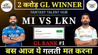 MI vs LKN Dream11 | IPL 2022 | Dream11 | MI vs LSG Dream11 | Dream11 Prediction | MI vs LKN Live