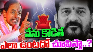 KCR Full Speech In Erravelli : | KCR Warning On CM Revanth Reddy || YR TV  Telugu