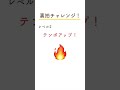 裏拍を一緒に叩こう！　 リズムトレーニング リズム リズムチャレンジ