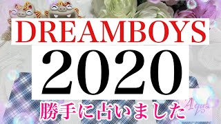 DREAMBOYSドリボ！勝手に占いました岸優太神宮寺勇太【ジャニーズ占い】