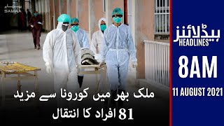 Samaa News Headlines 8am | 81 more dead in Pakistan due to coronavirus | SAMAA TV