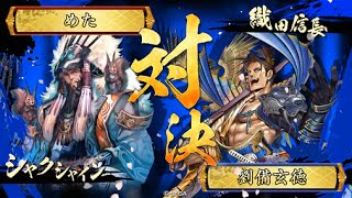 【戦国大戦】いろんなカードを使いたい37【凍土の領域】