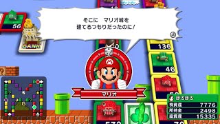 いただきストリートWii　スーパーマリオBros. （スタンダードルール）