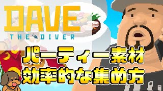 攻略【デイヴ・ザ・ダイバー】金策がとても重要なダイビングゲーム