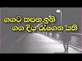 gagata kapana ini lyrics for karaoke sinhala songs without voice