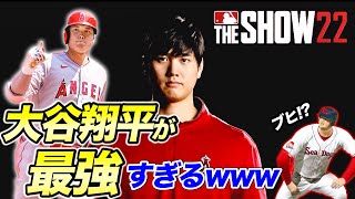 【MLB】このゲームの大谷翔平がぶっ壊れているらしい