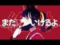 【霊が歌う】『ヴァンパイア』秋目わらべ 歌ってみた｜vampire akime warabe cover