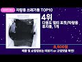 쇼팡맨tv 차량용 쓰레기통 top10 l 요즘 뜨는 인기상품 꿀매물 추천