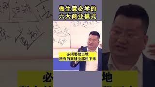 🔥不同的行业商业模式可以互相叠加，创新出新的模式#wealth  #investing #financialfreedom  #wealthy  #finance  #财富  #思维