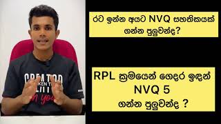 How To Get NVQ Certificate In Sri Lanka