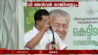 പി വി അൻവർ ഇന്ന് MLA സ്ഥാനം രാജി വച്ചേക്കുമെന്ന് സൂചന | PV ANWAR