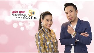 ชูรักชูรส  |  Promote : 12 มีนาคม 2563