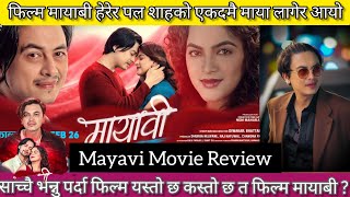 Mayavi Movie Review ll 1st Day Boxoffice Collection ll Paul Shah New Movie ll New Nelali Movie 2025