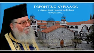 ΓΕΡΩΝ ΚΥΡΙΛΛΟΣ ΓΕΡΑΝΤΩΝΗΣ - \