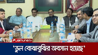 শিক্ষকদের সাথে ভুল বোঝাবুঝির অবসান হয়েছে: ওবায়দুল কাদের | Obaidul Quader | Ouota | Jamuna TV