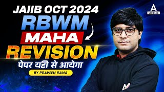 JAIIB OCT 2024 MARATHON | JAIIB 2024 RBWM MAHA REVISION MARATHON | BY PRAVEEN RANA