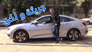 جريئة و لكن | Honda Civic VTI 2020 هوندا سيفيك