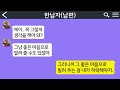 【톡썰사이다】1.친정부모님 건물에서 공짜로 장사를 하겠다는 예비 시모 2.시어머니에게 현관 비밀번호 알려줬더니 생긴일 3.내 돈 빌려가서 베트남 여행간 시누이