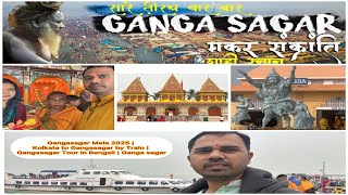 Gangasagar Mela 2025 | Kolkata to Gangasagar by Train | Gangasagar Tour in Hindi | Ganga sagar