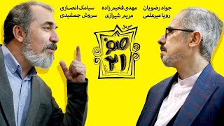 فیلم سینمایی جدید ایرانی صفر 21 بدون سانسور و حذف صحنه 📽️🙏🤍