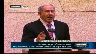 צפו - ראש הממשלה בנימין נתניהו בנאום נגד הצביעות