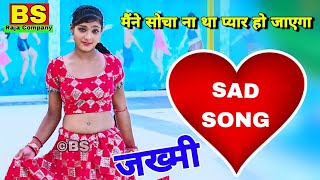 मैंने सोचा ना था प्यार हो जाएगा | Humsfar Ke Liye | Sad Song Rasiya 2023 | Ranjeet Gurjar Sad Song