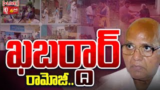 LIVE: ఖబర్దార్ రామోజీ.. | Eendu Fake News On Volunteers System In AP |  @SakshiTV