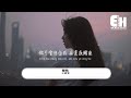 王靖雯 偏航 《玫瑰的故事》電視劇插曲 『你可會想念我 在某夜醒來，怎會不遺憾呢，我們吶 本應該愛很久。』【動態歌詞mv】