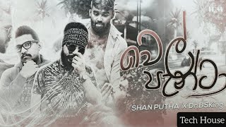 Wel Panta (Tech House) | I JAY | IDM Record | SL Shantha