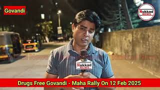 Drugs Free Govandi | Maha Rally On 12 Feb 2025 | Mumbaipolice