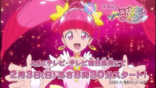 【新番組】2019年2月3日(日)スタート！「スター☆トゥインクルプリキュア」