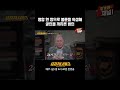 🕵️ 남편의 밑도 끝도 없는 부정망상 e채널 용감한형사들3 shorts