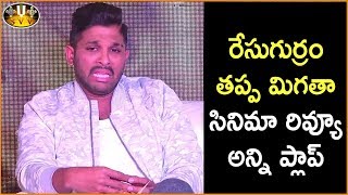 Allu Arjun about Naa Peru Surya Naa Illu India Movie Response || Allu Arjun Interview