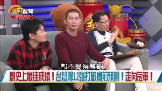 【0127挑戰新聞 搶先看】\