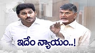 Chandrababu Unethical Politics in AP Assembly || Sakshi Special - Watch Exclusive