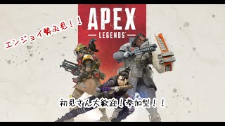 [APEX]ゴールド4から！ランクあげたい！[参加型][PS4]