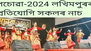 লখিমপুৰৰ পচোৱা- 2024 ৰ প্ৰতিযোগি সকলৰ আকষৰ্ণীয় বিহু নাচ //Agin Lutad News //