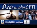 Big News For PTI From Court | Headlines 6 PM | 5 Dec 2024 | Khyber News | KA1P