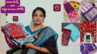 *meesho*😱😱😱😱😱dolla సిల్క్ with పట్టు బోర్డర్ sarees మంచి colour combinations,మిస్సయ్యారంటే అంతే ఇంకా