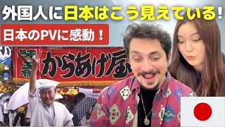 【海外の反応】外国人観光客が作った日本のPVを見たら、感動が止まらなかった！
