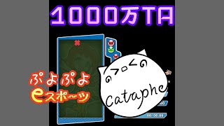 どこかで失くしたぷよの続き 今も誰かに重ねて　20241228