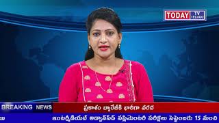 TODAYTV TELUGU పశ్చిమ గోదావరి జిల్లా జంగారెడ్డిగూడెం పట్టణం లో బాలింతలు, గర్భిణీ స్త్రీలు ఆరోగ్యాంగా