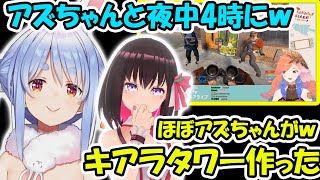 深夜4時にAZKiと密会して作ったキアラタワーを公開する兎田ぺこら【ホロライブ切り抜き】