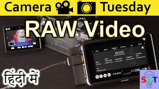 What is RAW Video Explained In HINDI{Camera Tuesday}