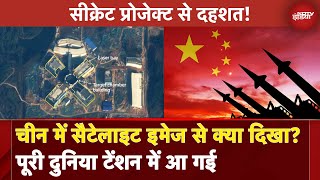 China बना रहा Nuclear Bombs की नई फैक्ट्री, Nuclear Fusion Reactor बढ़ाएगा पड़ोसियों की टेंशन !